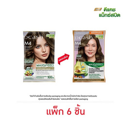 ดีแคช แม็กซ์ สปีด ฟลอรัล คัลเลอร์ คอนดิชันเนอร์ครีม M4 สีน้ำตาลมอคค่าประกายทอง (แพ็ก6ชิ้น) - Dcash