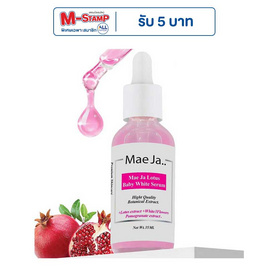 แม่จ๋า (MAE JA) เซรั่มลดฝ้า สูตรบัวหลวง Lotus Stamen Serum 35 ml. - MAE JA, อื่นๆ