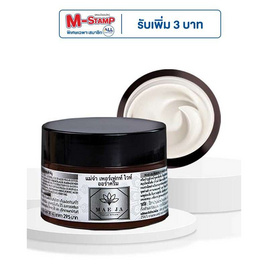 แม่จ๋า (MAE JA) ครีมทาฝ้า Perfect White Aura cream 30 g - MAE JA, ดูแลลบเลือนริ้วรอย