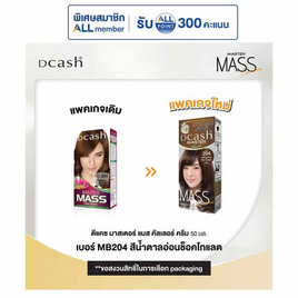 มาสเตอร์แมส ครีมเปลี่ยนสีผม น้ำตาลอ่อนช็อคโกแลต MB204 (แพ็ก 3 ชิ้น) - Dcash, Dcash