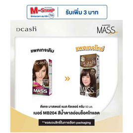 มาสเตอร์แมส ครีมเปลี่ยนสีผม น้ำตาลอ่อนช็อคโกแลต MB204 (แพ็ก 3 ชิ้น) - Dcash, ความงามและของใช้ส่วนตัว