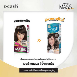มาสเตอร์แมส ครีมสีผมน้ำตาลเข้ม MB 202 (แพ็ก 3 ชิ้น) - Dcash, เปลี่ยนสีผม