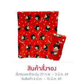 ผ้าห่ม MONCHHICHI LITTLE STARS BLANKET 140x100 cm. - Taketoys, CRAZY DEAL ALL LIVING