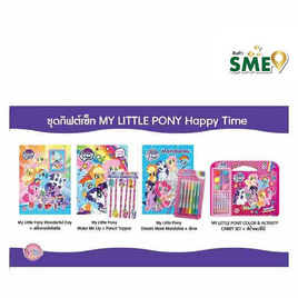 หนังสือชุด กิฟต์เซ็ท MY LITTLE PONY Happy Time - Bongkoch Kids, หนังสือ