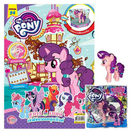 นิตยสาร MY LITTLE PONY ฉบับ Special 24 ชูการ์เบลล์ เชฟขนมอบสุดคิวท์ + Figurine Sugar Belle - BONGKOCH, หนังสือและเครื่องเขียน