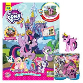 นิตยสาร MY LITTLE PONY ฉบับ Special 25 ทไวไลท์ สปาร์กเคิล เจ้าหญิงแห่งมิตรภาพ + Figurine - BONGKOCH, 7Online