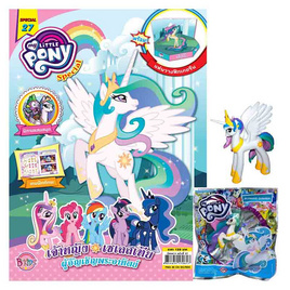 นิตยสาร MY LITTLE PONY ฉบับ Special 27 เจ้าหญิง เซเลสเทีย ผู้อัญเชิญพระอาทิตย์ + Figurine - BONGKOCH, Bongkoch หนังสือเด็ก