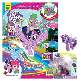 นิตยสาร MY LITTLE PONY ฉบับSpecial 35 TWILIGHT SPARKLE ทไวไลท์สปาร์กเคิลผู้รอบรู้+Figurine - BONGKOCH, หนังสือและเครื่องเขียน