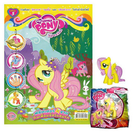 นิตยสาร MY LITTLE PONY ฉบับSpecial 5 ฟลัตเตอร์ชาย กับเพื่อนสัตว์แสนรัก+Figurine FLUTTERSHY - BONGKOCH, หนังสือเสริมพัฒนาการ