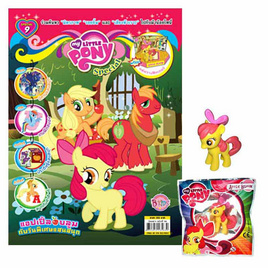 นิตยสาร MY LITTLE PONY ฉบับSpecial 9 แอปเปิ้ลบลูม กับวันพิเศษแสนสนุก+Figurine APPLE BLOOM - BONGKOCH, หนังสือและเครื่องเขียน