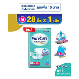 เพียวแคร์ ผ้าอ้อมผู้ใหญ่แบบเทป M 10 ชิ้น - เพียวแคร์, ผ้าอ้อมตัวมัม ดีลต้องช้อป โปรดีต่อใจ