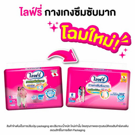 ไลฟ์รี่ กางเกงซึมซับ ขนาด M 11 ชิ้น - Lifree, สุขภาพ