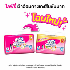ไลฟ์รี่ กางเกงซึมซับมาก ขนาด M 11 ชิ้น - Lifree