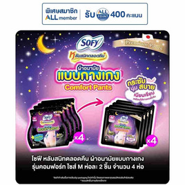 โซฟี ไนท์ ผ้าอนามัยแบบกางเกง M (ห่อละ 2 ชิ้น) - Sofy, ผ้าอนามัย/แผ่นอนามัย