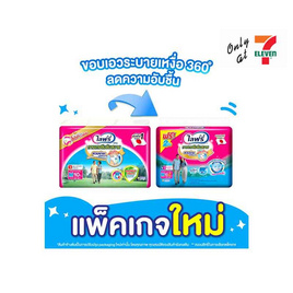 ไลฟ์รี่ กางเกงซึมซับสบาย (มีไซส์ M-L) - Lifree, สุขภาพ