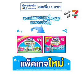 ไลฟ์รี่ กางเกงซึมซับสบาย (มีไซส์ M-L) - Lifree, ผ้าอ้อมผู้ใหญ่