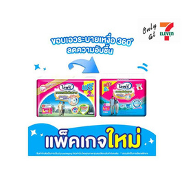 ไลฟ์รี่ กางเกงซึมซับสบาย (มีไซส์ M-L) - Lifree, ผ้าอ้อมผู้ใหญ่