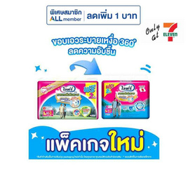 ไลฟ์รี่ กางเกงซึมซับสบาย (มีไซส์ M-L) - Lifree, แม่และเด็ก