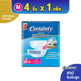 เซอร์เทนตี้ ผ้าอ้อมผู้ใหญ่ แบบเทป แพ็กเล็ก (มีไซส์ M-L) - Certainty, ซูเปอร์มาร์เก็ต