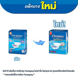 เซอร์เทนตี้ ผ้าอ้อมผู้ใหญ่ แบบเทป แพ็กเล็ก (มีไซส์ M-L) - Certainty, สุขภาพ