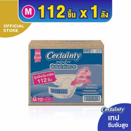 เซอร์เทนตี้ ผ้าอ้อมผู้ใหญ่แบบเทป ยกลังซุปเปอร์เซฟ (มีไซส์ M-L) - Certainty, ผ้าอ้อมผู้ใหญ่