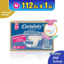 เซอร์เทนตี้ ผ้าอ้อมผู้ใหญ่แบบเทป ยกลังซุปเปอร์เซฟ (มีไซส์ M-L) - Certainty, สุขภาพ