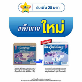 เซอร์เทนตี้ ผ้าอ้อมผู้ใหญ่แบบเทป ยกลังซุปเปอร์เซฟ (มีไซส์ M-L) - Certainty, สุขภาพ