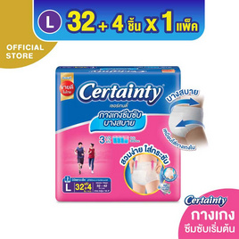 เซอร์เทนตี้ กางเกงผ้าอ้อมผู้ใหญ่ สบายแพ้นส์ ขนาดจัมโบ้ (มีไซส์ M-L) - Certainty, ของกิน ของใช้วัยเก๋า​