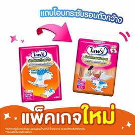 ไลฟ์รี่ ผ้าอ้อมเทปแห้งสบาย (มีไซส์ M-L) - Lifree, สุขภาพ