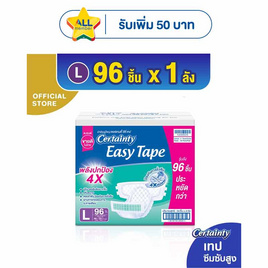 เซอร์เทนตี้ อีซี่เทป ผ้าอ้อมผู้ใหญ่ ราคาประหยัด ยกลัง (มีไซส์ M-L) - Certainty, สุขภาพ