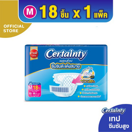 เซอร์เทนตี้ ผ้าอ้อมผู้ใหญ่เทป ขนาดประหยัด (มีไซส์ M-L) - Certainty, ผ้าอ้อมผู้ใหญ่