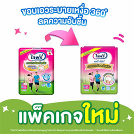 ไลฟ์รี่ กางเกงอัลตร้าสลิม (มีไซส์ M - L) - Lifree, แม่และเด็ก