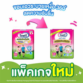 ไลฟ์รี่ กางเกงอัลตร้าสลิม (มีไซส์ M - L) - Lifree, ผลิตภัณฑ์สำหรับผู้สูงอายุ