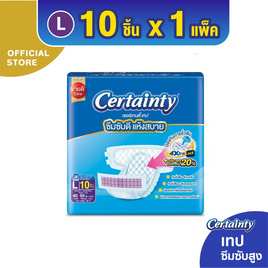 เซอร์เทนตี้ ผ้าอ้อมผู้ใหญ่ แบบเทป แพ็กกลาง (มีไซส์ M-L) - Certainty, ผ้าอ้อมผู้ใหญ่