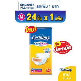 เซอร์เทนตี้ ผ้าอ้อมผู้ใหญ่ แบบเทป รุ่นเซฟ&แคร์ (มีไซซ์ M-L) - Certainty, สินค้าของใช้ น่าช้อป