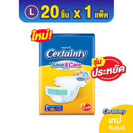 เซอร์เทนตี้ ผ้าอ้อมผู้ใหญ่ แบบเทป รุ่นเซฟ&แคร์ (มีไซซ์ M-L) - Certainty, ผ้าอ้อมผู้ใหญ่