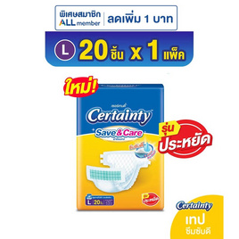 เซอร์เทนตี้ ผ้าอ้อมผู้ใหญ่ แบบเทป รุ่นเซฟ&แคร์ (มีไซซ์ M-L) - Certainty, ผ้าอ้อมแบบเทป