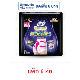 โซฟี หลับสนิทตลอดคืน ผ้าอนามัยแบบกางเกง รุ่นเซฟตี้ ไซส์ M-L ห่อละ 2 ชิ้น (แพ็ก 6 ห่อ) - Sofy, สำหรับผู้หญิง