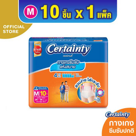 เซอร์เทนตี้ กางเกงผ้าอ้อมผู้ใหญ่ เดย์แพ้นส์ (มีไซส์ M-XL) - Certainty, แม่และเด็ก