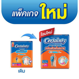 เซอร์เทนตี้ กางเกงผ้าอ้อมผู้ใหญ่ เดย์แพ้นส์ ขนาดจัมโบ้ (มีไซส์ M-XL) - Certainty, ผลิตภัณฑ์สำหรับผู้สูงอายุ