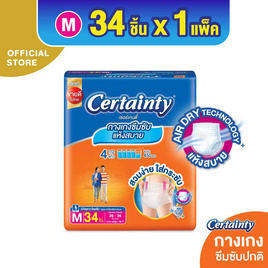 เซอร์เทนตี้ กางเกงผ้าอ้อมผู้ใหญ่ เดย์แพ้นส์ ขนาดจัมโบ้ (มีไซส์ M-XL) - Certainty, ผ้าอ้อมผู้ใหญ่