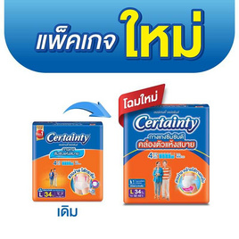 เซอร์เทนตี้ กางเกงผ้าอ้อมผู้ใหญ่ เดย์แพ้นส์ ขนาดจัมโบ้ (มีไซส์ M-XL) - Certainty, ซูเปอร์มาร์เก็ต