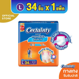 เซอร์เทนตี้ กางเกงผ้าอ้อมผู้ใหญ่ เดย์แพ้นส์ ขนาดจัมโบ้ (มีไซส์ M-XL) - Certainty, สุขภาพ