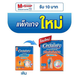 เซอร์เทนตี้ กางเกงผ้าอ้อมผู้ใหญ่ เดย์แพ้นส์ ขนาดจัมโบ้ (มีไซส์ M-XL) - Certainty, ผ้าอ้อมผู้ใหญ่