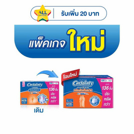 เซอร์เทนตี้ กางเกงผ้าอ้อมผู้ใหญ่ เดย์แพ้นส์ ยกลังซุปเปอร์เซฟ (มีไซส์ M-XL) - Certainty, ผ้าอ้อมผู้ใหญ่