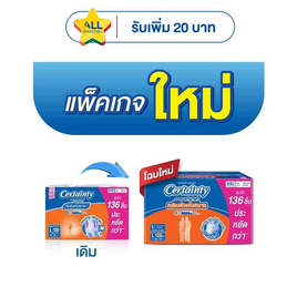 เซอร์เทนตี้ กางเกงผ้าอ้อมผู้ใหญ่ เดย์แพ้นส์ ยกลังซุปเปอร์เซฟ (มีไซส์ M-XL) - Certainty, ผ้าอ้อมแบบกางเกง