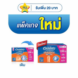 เซอร์เทนตี้ กางเกงผ้าอ้อมผู้ใหญ่ เดย์แพ้นส์ ยกลังซุปเปอร์เซฟ (มีไซส์ M-XL) - Certainty, ผ้าอ้อมผู้ใหญ่