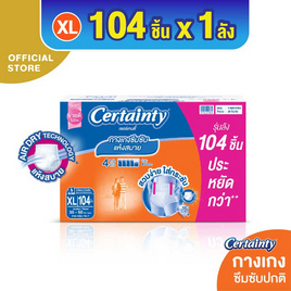 เซอร์เทนตี้ กางเกงผ้าอ้อมผู้ใหญ่ เดย์แพ้นส์ ยกลังซุปเปอร์เซฟ (มีไซส์ M-XL) - Certainty, ผ้าอ้อมผู้ใหญ่