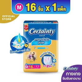 เซอร์เทนตี้ กางเกงผ้าอ้อมผู้ใหญ่ โกล์ดแพ้นส์ (มีไซส์ M-XL) - Certainty, ซูเปอร์มาร์เก็ต