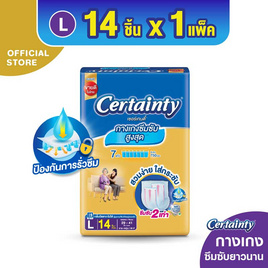 เซอร์เทนตี้ กางเกงผ้าอ้อมผู้ใหญ่ โกล์ดแพ้นส์ (มีไซส์ M-XL) - Certainty, ผลิตภัณฑ์สำหรับผู้สูงอายุ